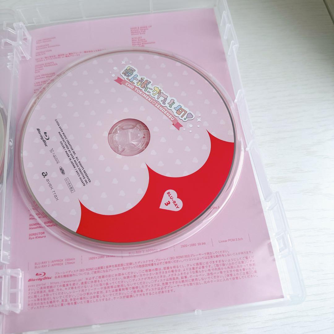 超ときめき宣伝部　最上級にかわいいの！　初回生産限定盤　mu-moショップ限定