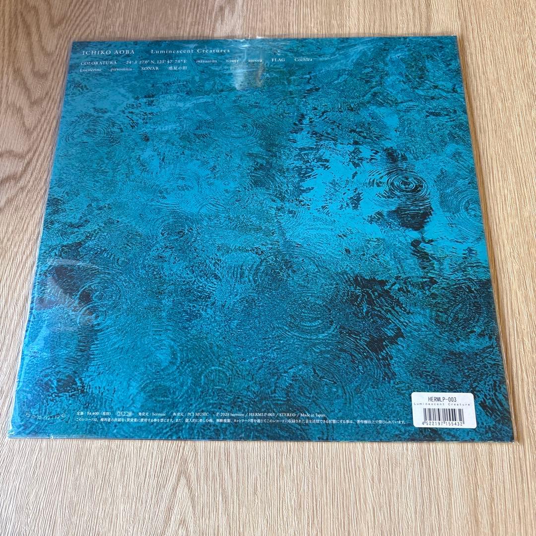 青葉市子 / Luminescent Creatures