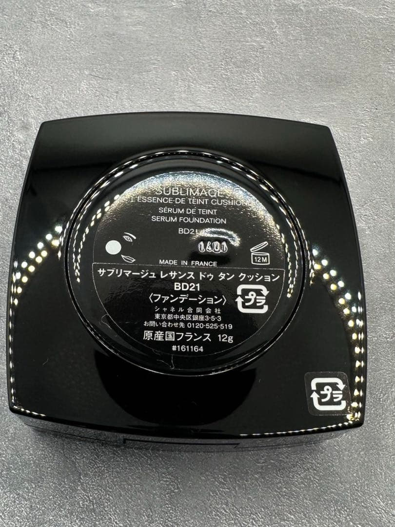 CHANEL サブリマージュ レサンス ドゥ　タン クッション BD20