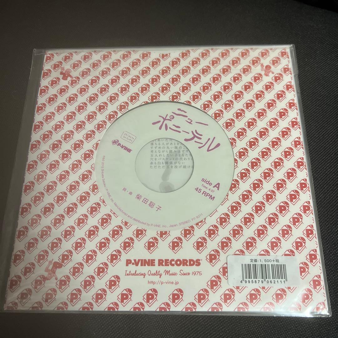 柴田聡子 ニューポニーテール 7インチ レコード