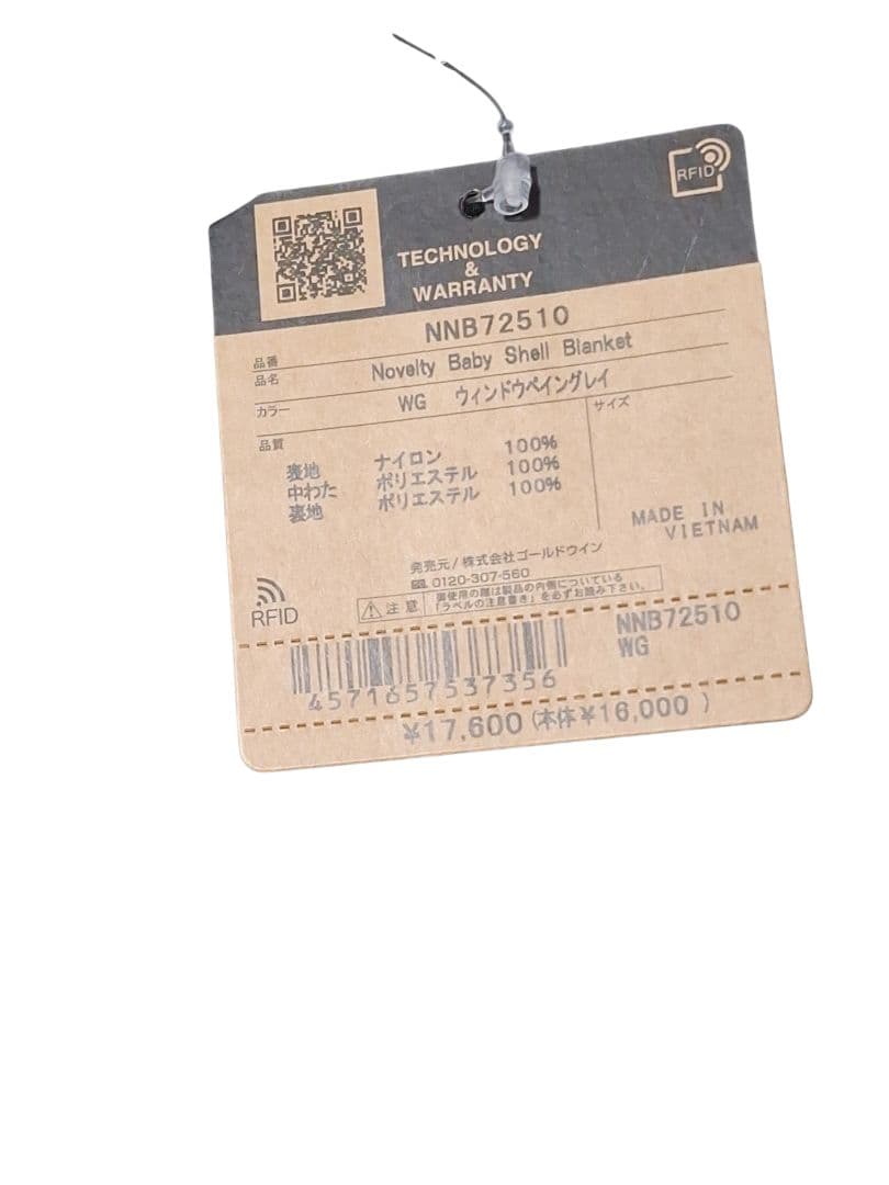 THE NORTH FACE ダウンカバー 抱っこ紐ケープ