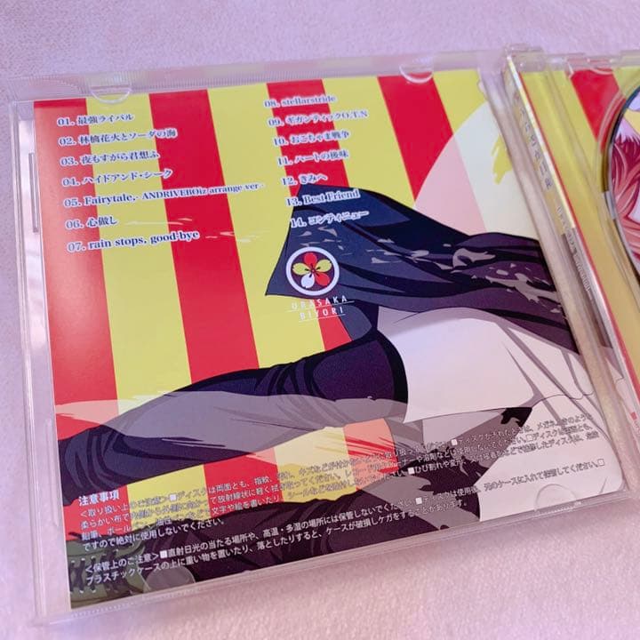 うらさか日和。 CD