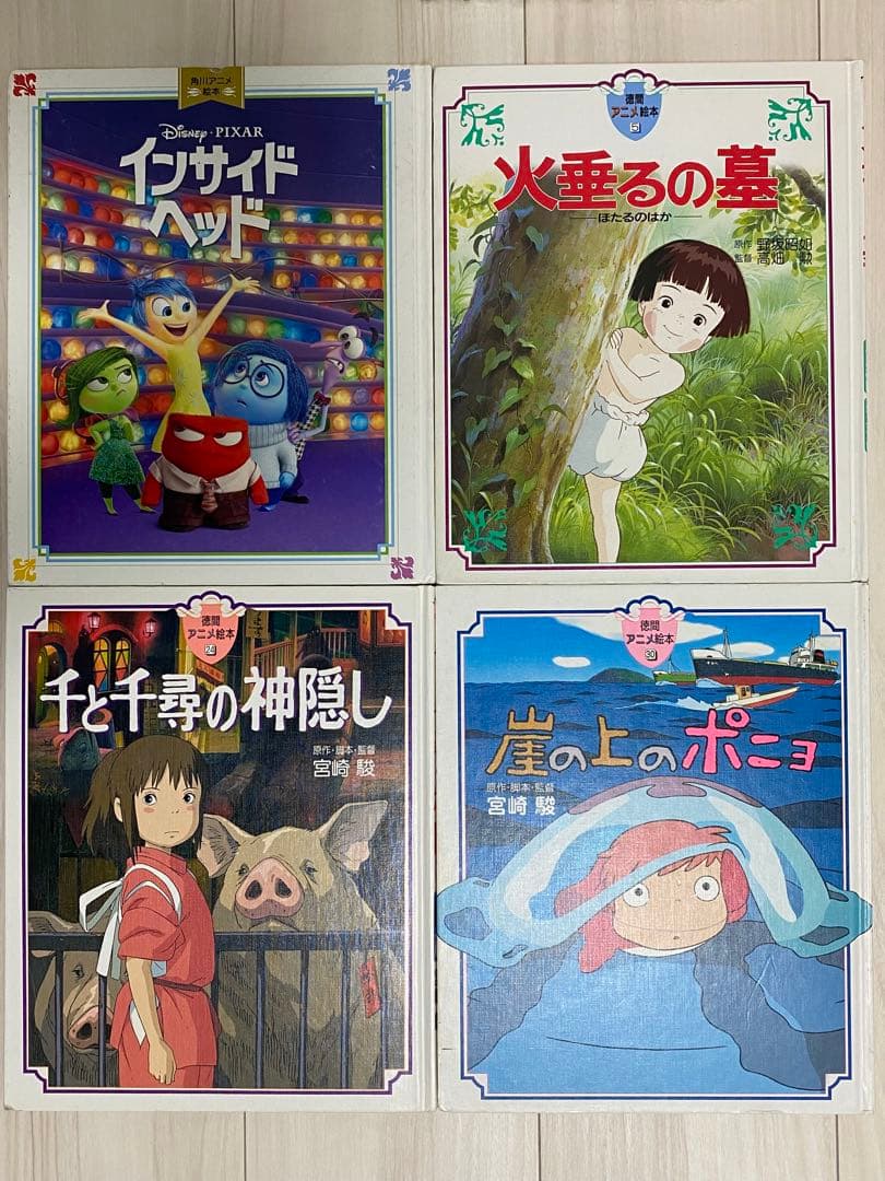 【値下げ】徳間アニメ絵本・角川アニメ絵本他、計16冊 まとめ売り