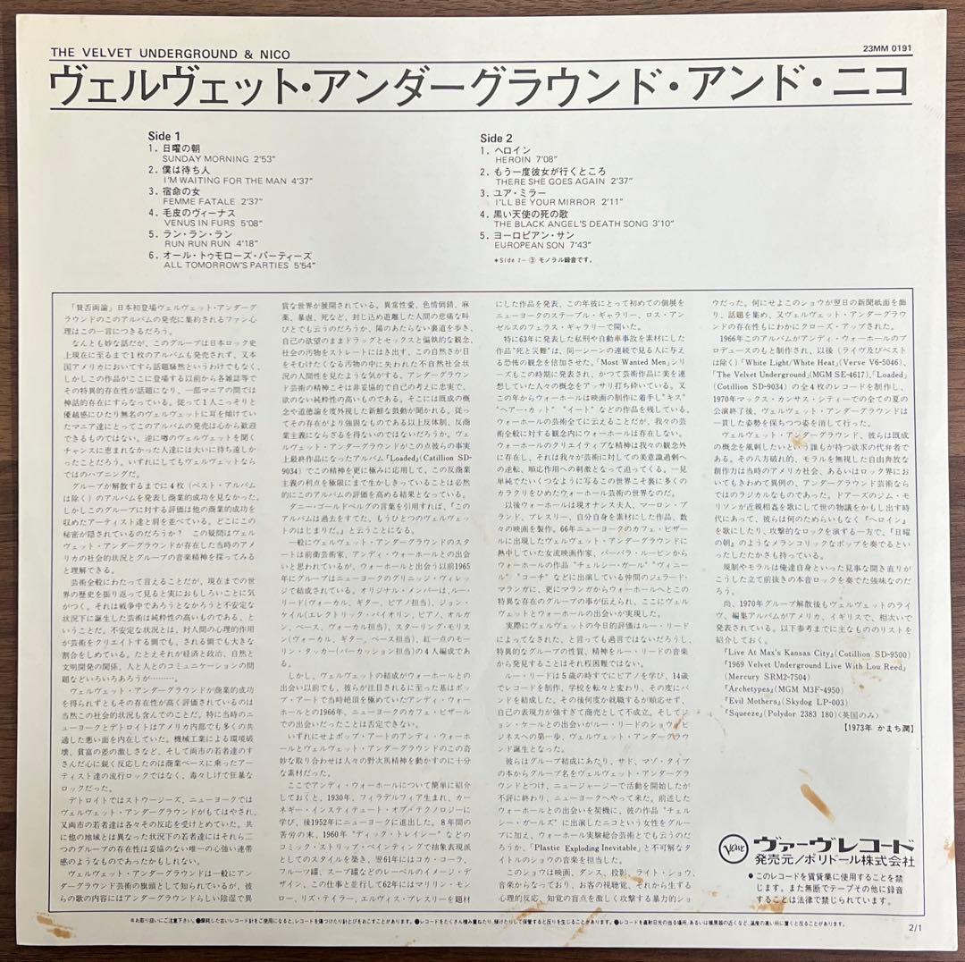 【LP】The Velvet Underground & Nico