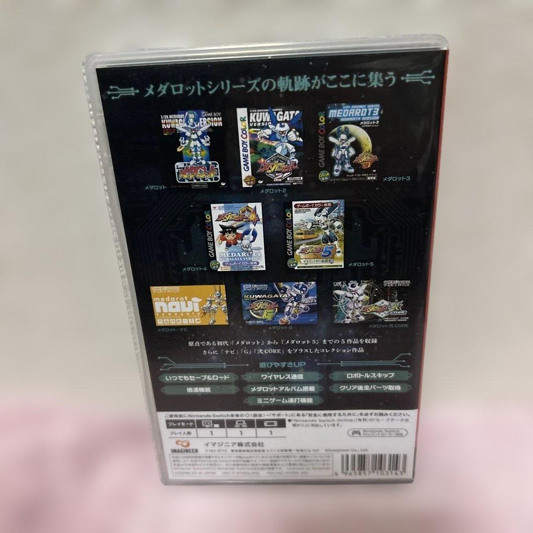Switch ソフト メダロット クラシックス プラス クワガタバージョン