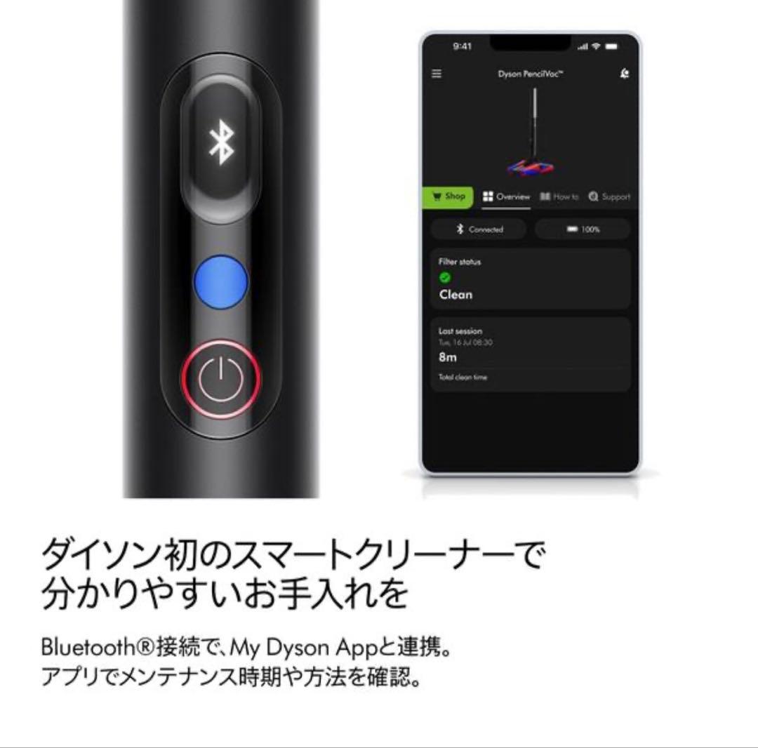 【新品・未開封】DYSON PENCILVAC FLUFFYCONE(FC)