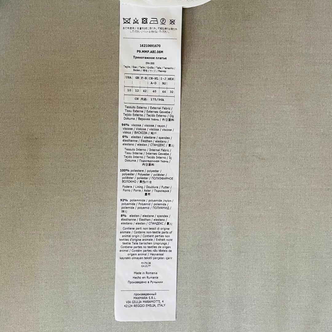 マックスマーラ ワンピース 40-42