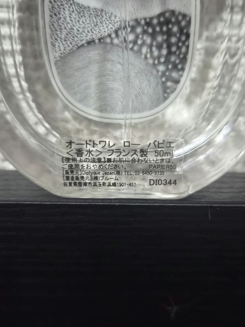 diptyque Eau Papier 50ml ロー パピエ