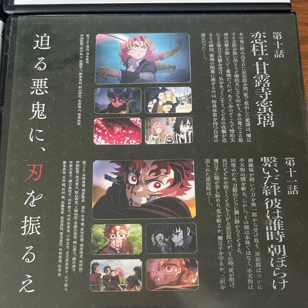 【専用出品】鬼滅の刃 刀鍛冶の里編 DVD 全6巻　全巻セット 新品ケース付き