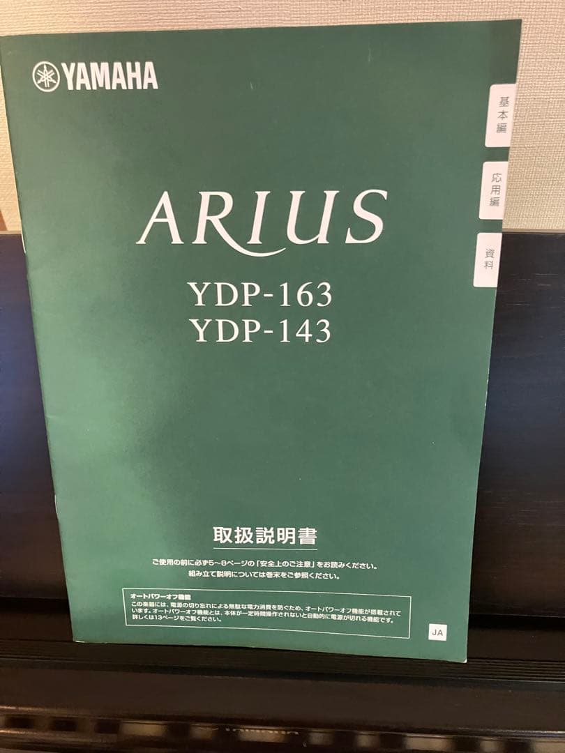 ぎんまる！！ヤマハ　電子ピアノ YDP-163 ダークウッド　ピアノのみ