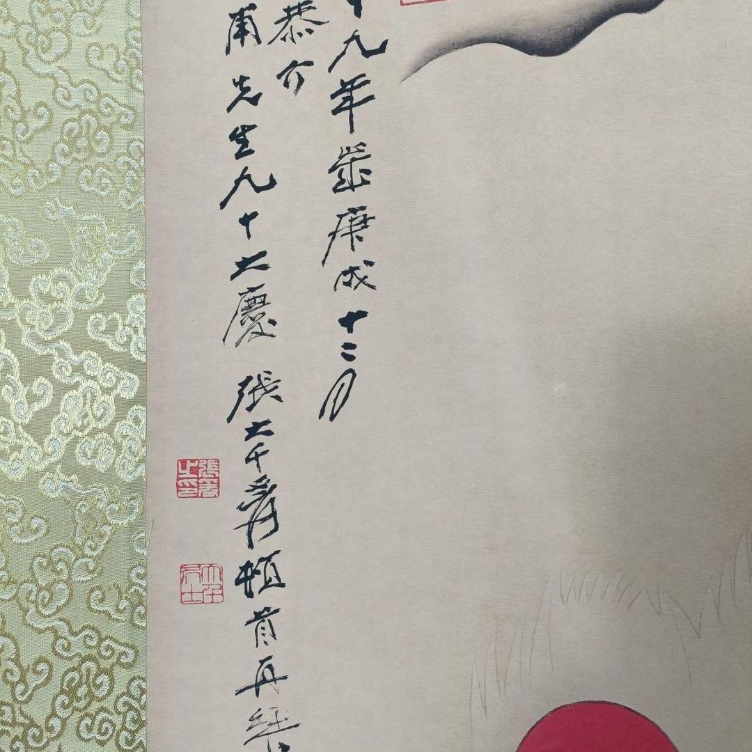 張大千 鯉魚跳龍門 三尺中堂 掛軸 証書付