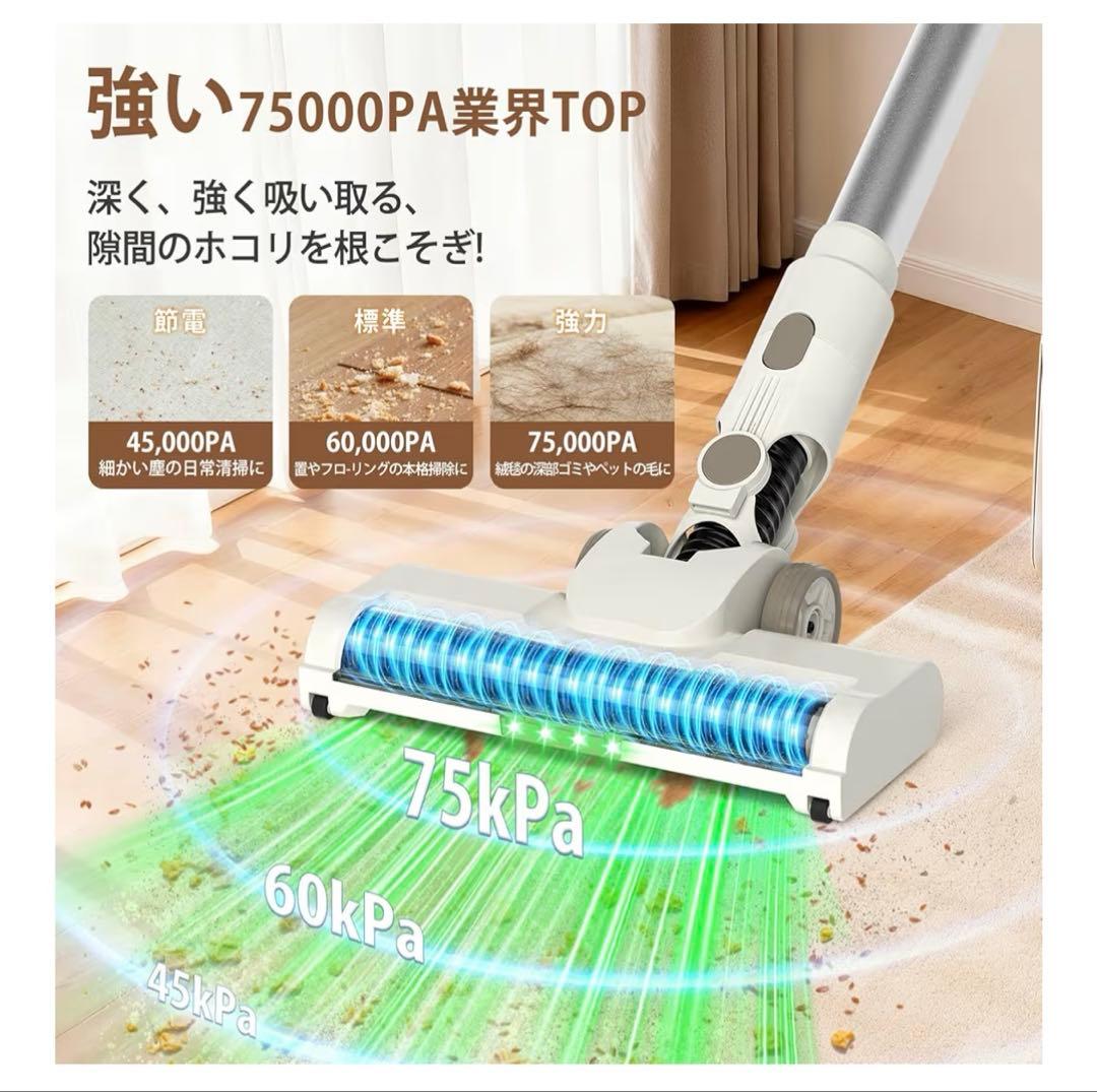 コードレス掃除機自立式75KPa超強力吸引・65分連続駆動