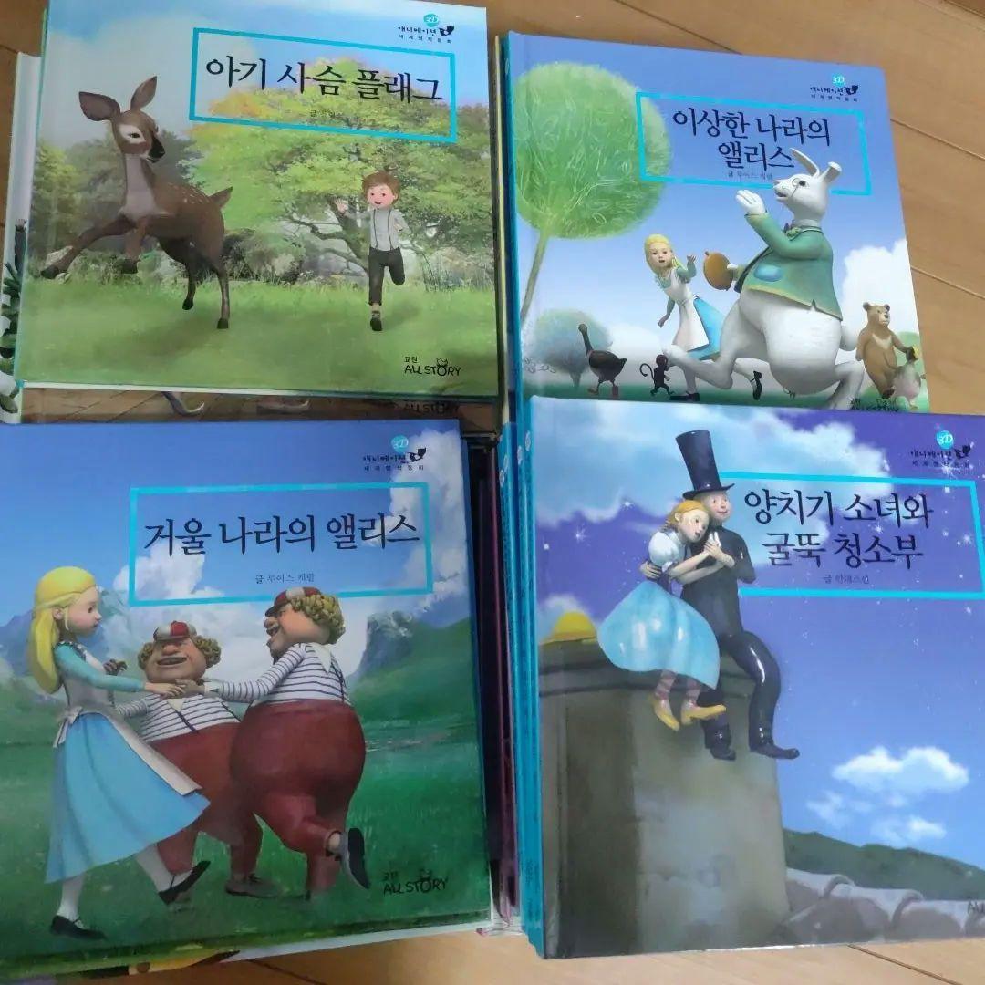 韓国語の絵本 CD付き　世界名作童話 65点