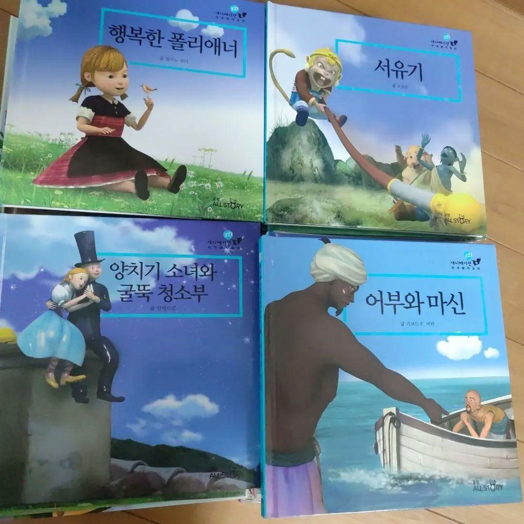 韓国語の絵本 CD付き　世界名作童話 65点
