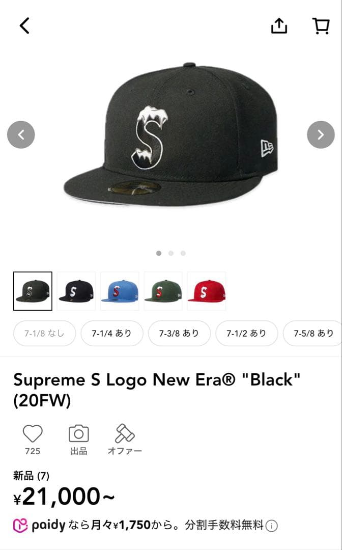 New Era 59FIFTY supreme キャップ Sロゴ