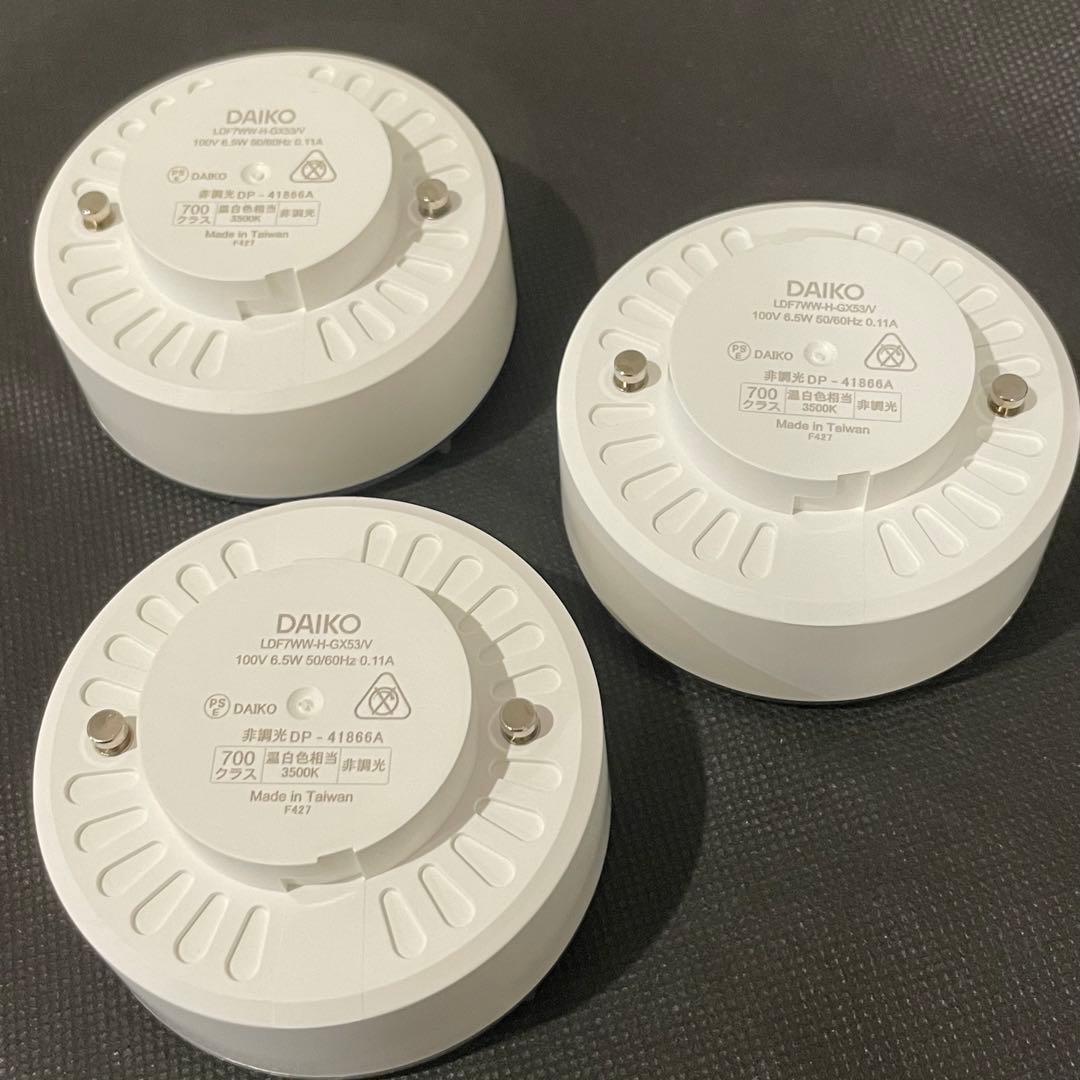 DAIKO 大光電機 LEDランプ DP-41866A 3個セット