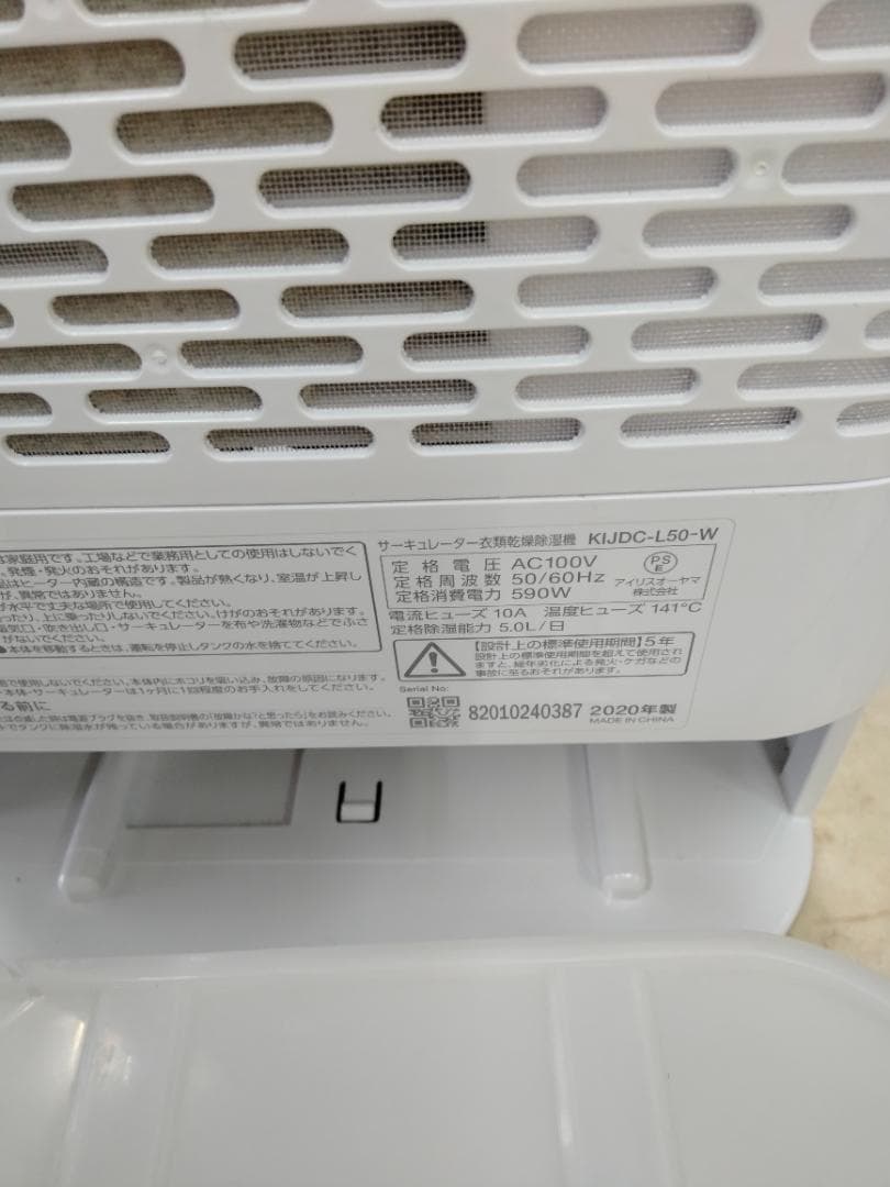KJDC-L50-W 衣類乾燥機 タワー型 ホワイト