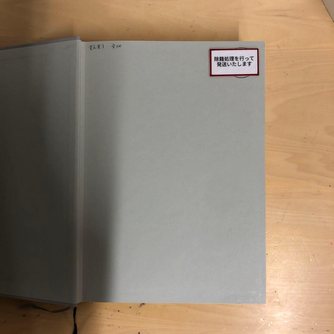 【中古本】光触媒 : 基礎・材料開発・応用