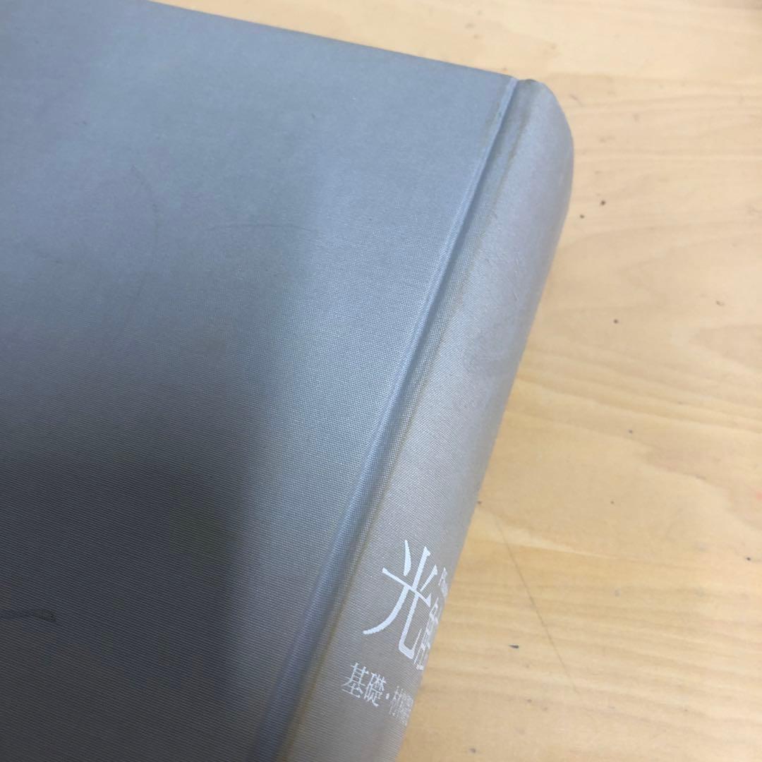 【中古本】光触媒 : 基礎・材料開発・応用