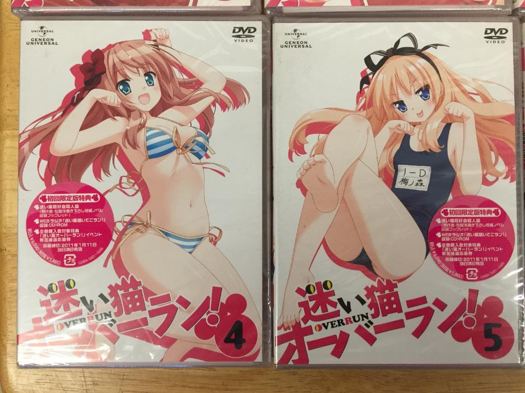 迷い猫オーバーラン! 初回限定版　未開封dvd全巻セット