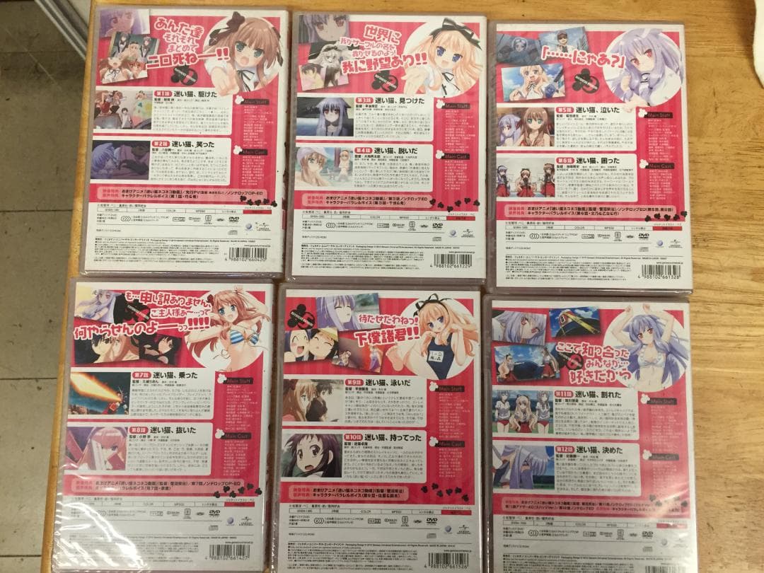 迷い猫オーバーラン! 初回限定版　未開封dvd全巻セット