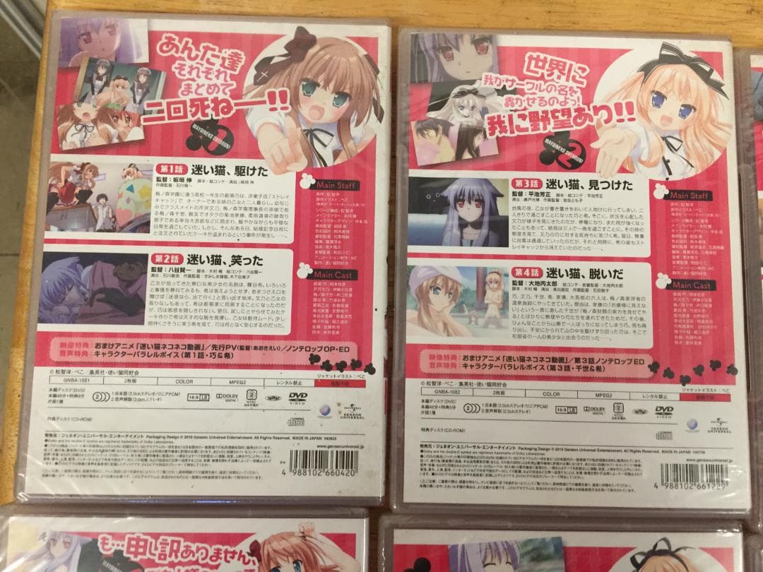 迷い猫オーバーラン! 初回限定版　未開封dvd全巻セット