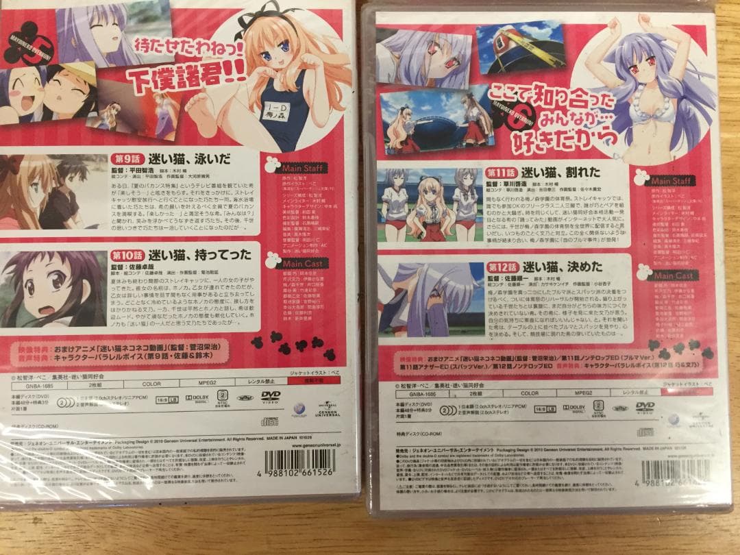 迷い猫オーバーラン! 初回限定版　未開封dvd全巻セット