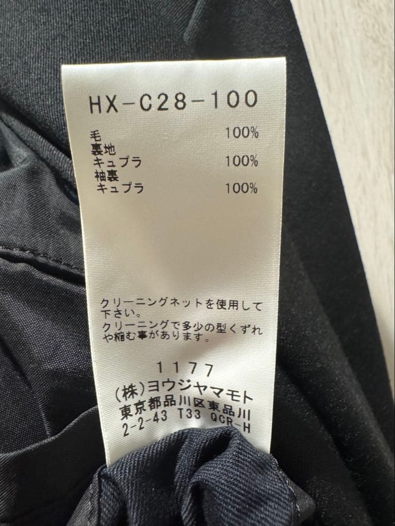 YOHJI YAMAMOTO 2021-22AW ギャバジンストールロングコート
