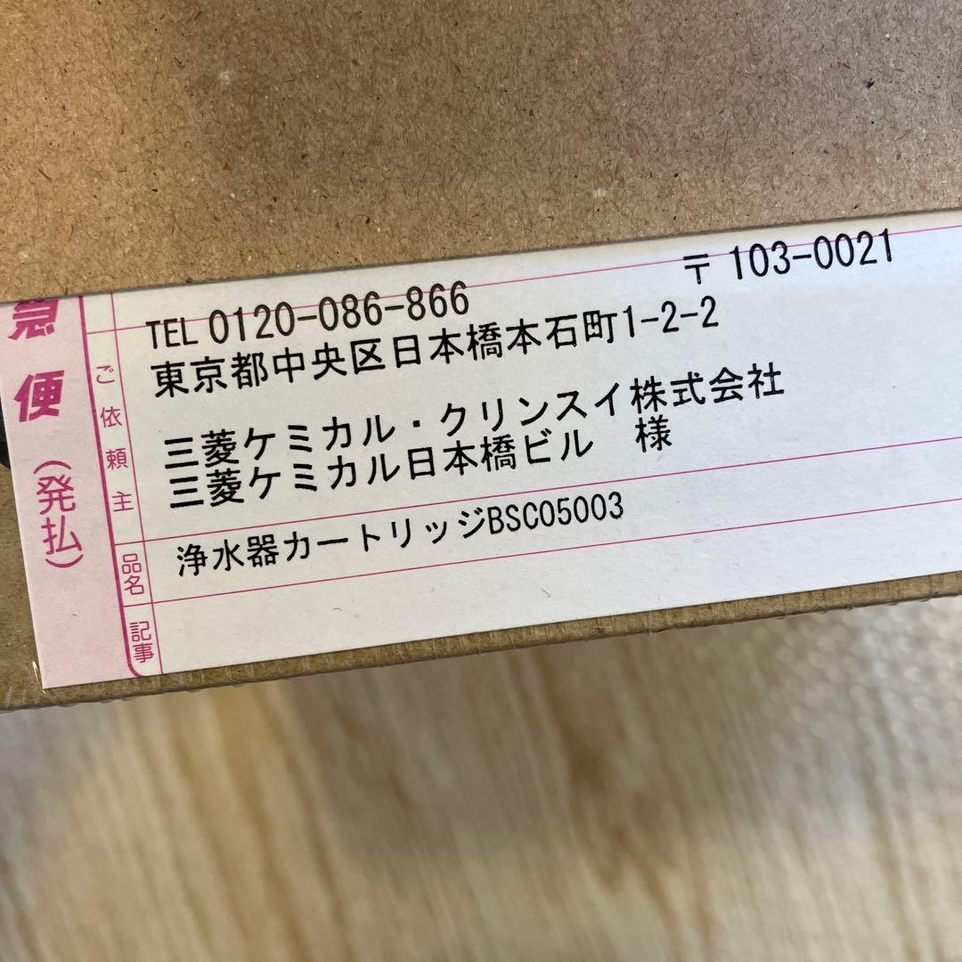 クリンスイ 交換用浄水カートリッジ