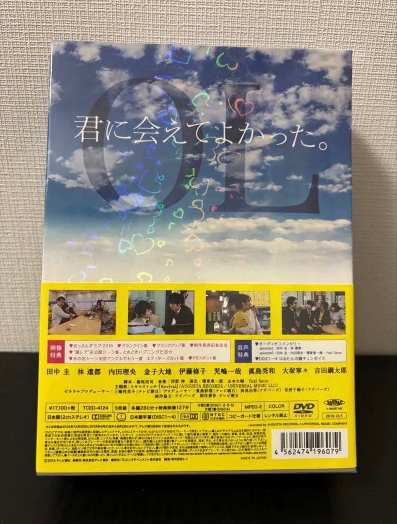 【新品未開封/初回限定盤】おっさんずラブ DVD-BOX 特典付き