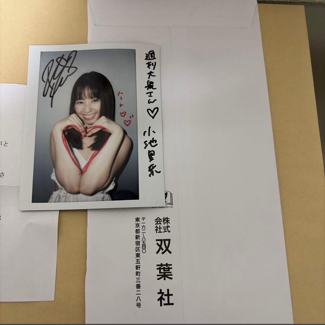 小池里奈　週刊大衆　抽プレ 直筆サイン入りチェキ ポラ　当選品 抽選プレゼント