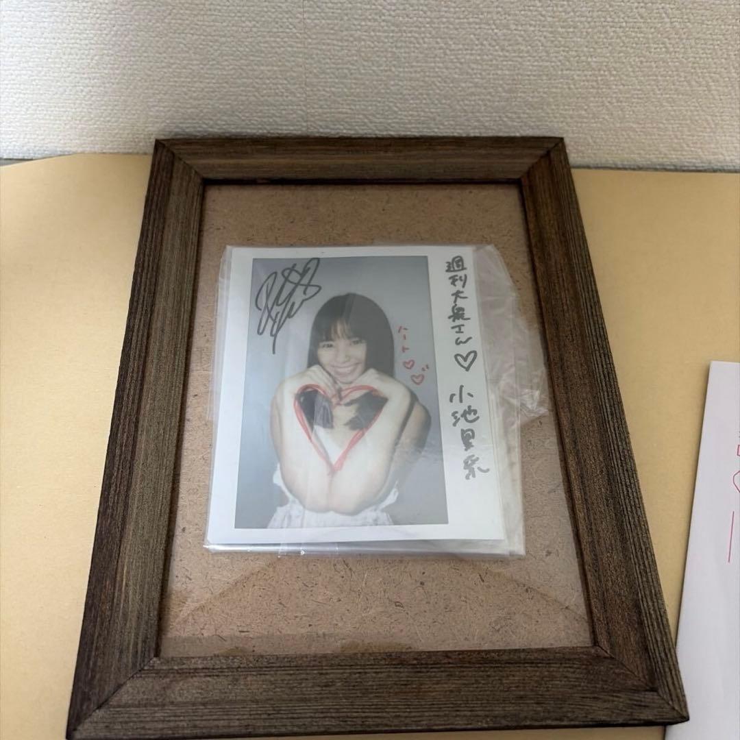 小池里奈　週刊大衆　抽プレ 直筆サイン入りチェキ ポラ　当選品 抽選プレゼント