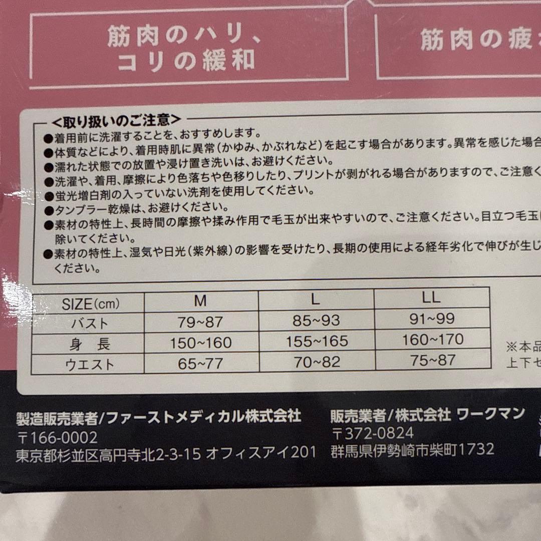 ワークマンリカバリーウェア黒レディース　MEDiHEAL WARM 上下Lサイズ