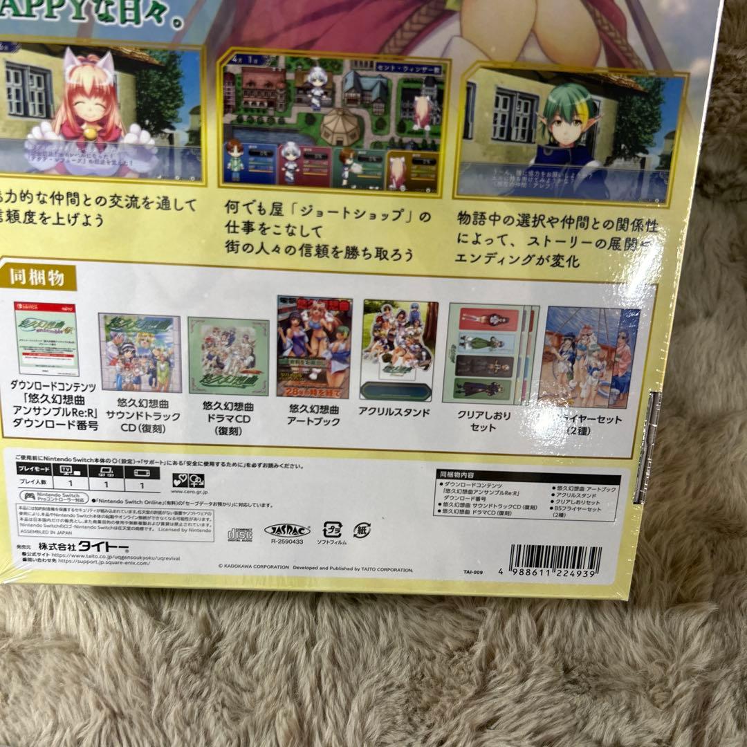 ゲームソフト『悠久幻想曲オリジナル版』リバイバル 特装版 ファミ通DXパック
