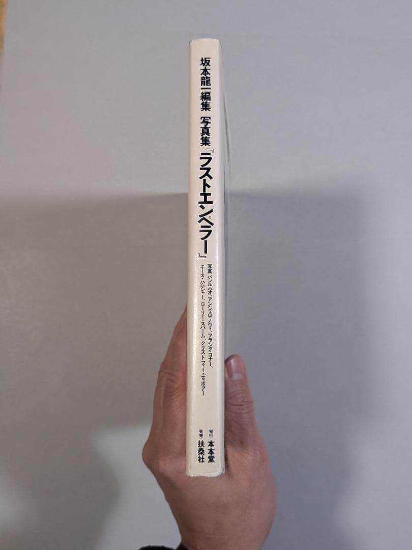 「※希少・貴重」　写真集　ラスト・エンペラー　坂本龍一