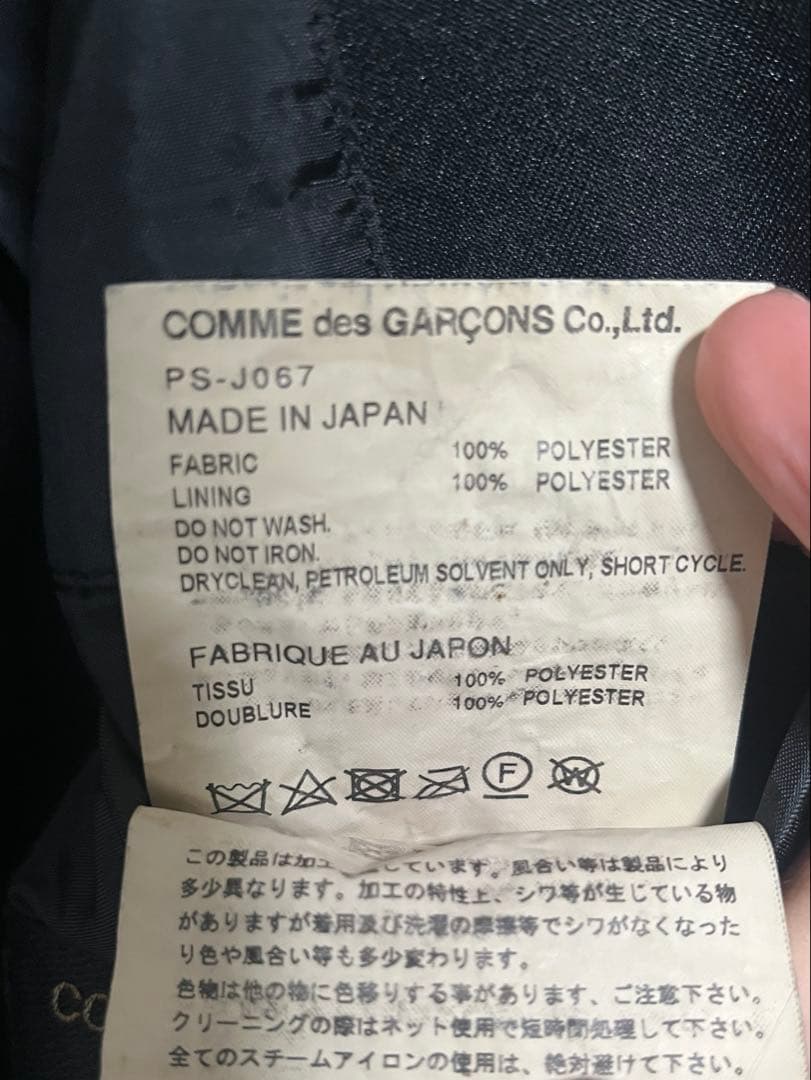 COMME des GARCONS HOMME PLUS セットアップ