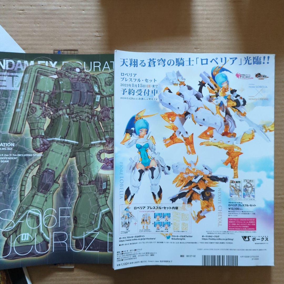 ホビージャパン　ガンダムシード　ウルトラマンゼロ　鹿島　ゴジラ　キーラ　サイゴ