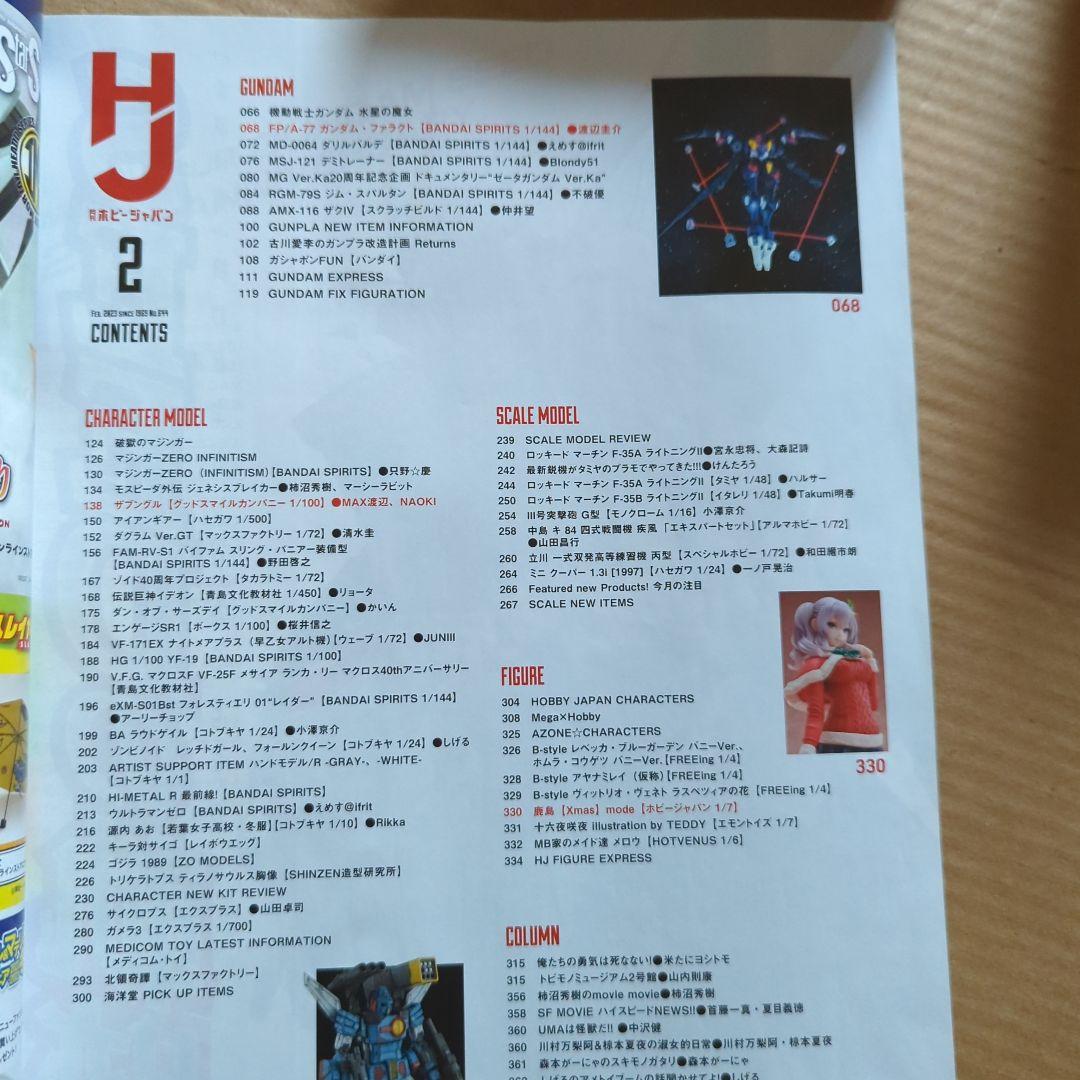 ホビージャパン　ガンダムシード　ウルトラマンゼロ　鹿島　ゴジラ　キーラ　サイゴ