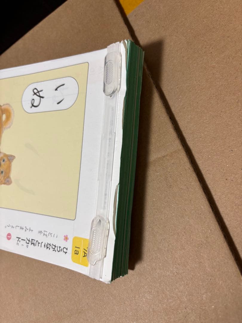 公文　くもん　国語7A プリント　学習教材 国語 1〜200 ひらがな　年少