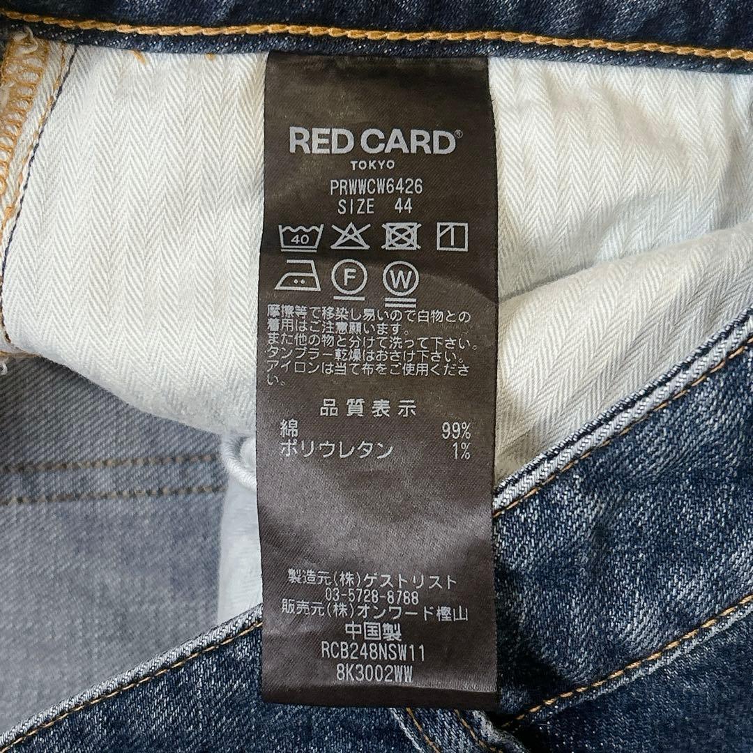 滝沢眞規子さん着用 大きいサイズ REDCARD×23区 デニムワイドパンツ