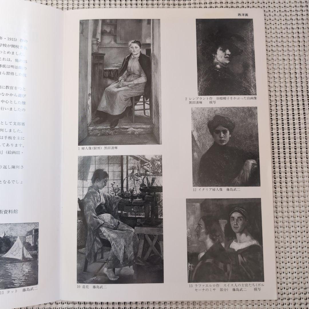東京藝大 明治期在任教官作品展 超絶技巧 彫金 鋳金 蒔絵 木彫