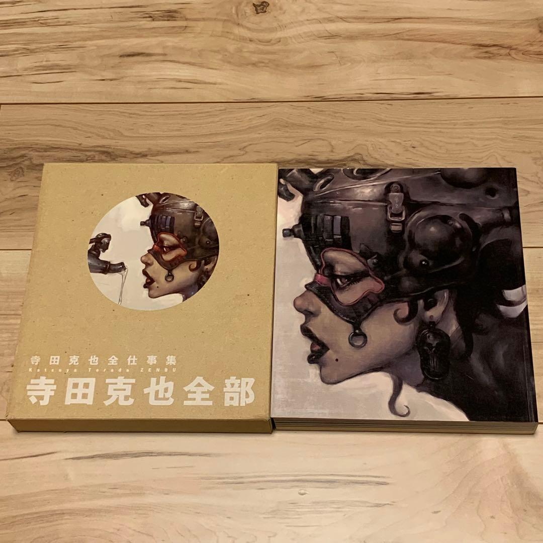 初版外函付 寺田克也 KATSUYA TERADA寺田克也全仕事集寺田克也全部