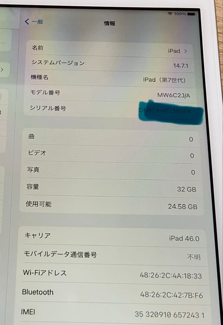 美品バッテリー 良好iPad 第7世代 32GB Wi-Fi セルラードコモ