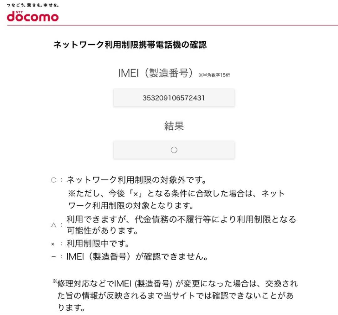 美品バッテリー 良好iPad 第7世代 32GB Wi-Fi セルラードコモ
