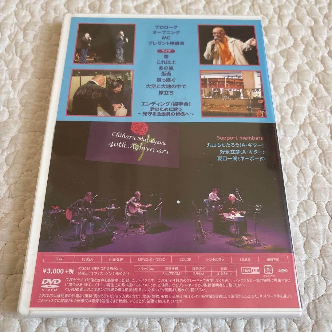 【未開封】千春を見守る会 メンバーズミーティング DVD