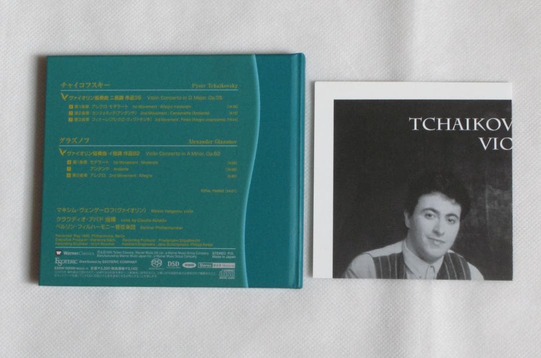 クラシック ESOTERIC SACD Tchaikovsky & Glazunov