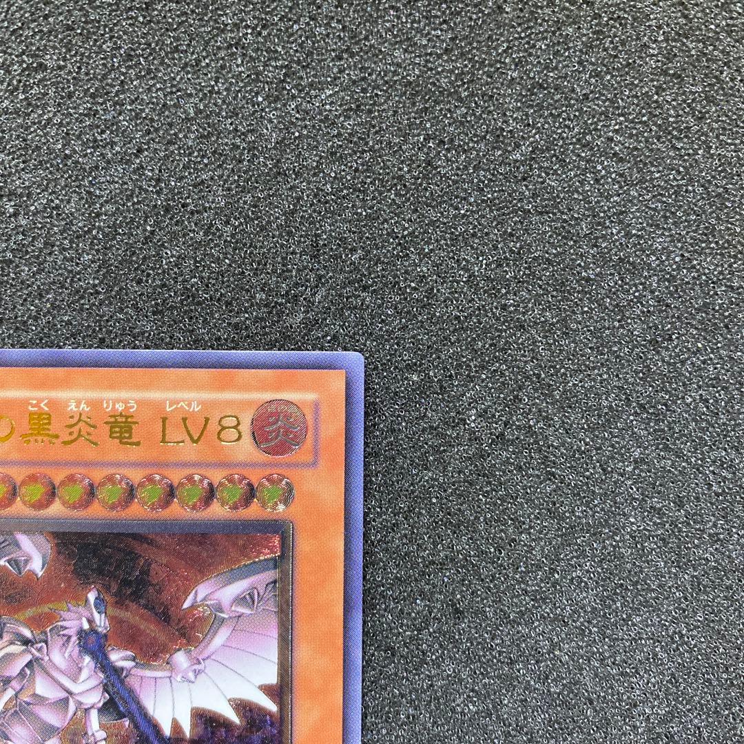 遊戯王　ホルスの黒炎竜 LV8 レリーフ
