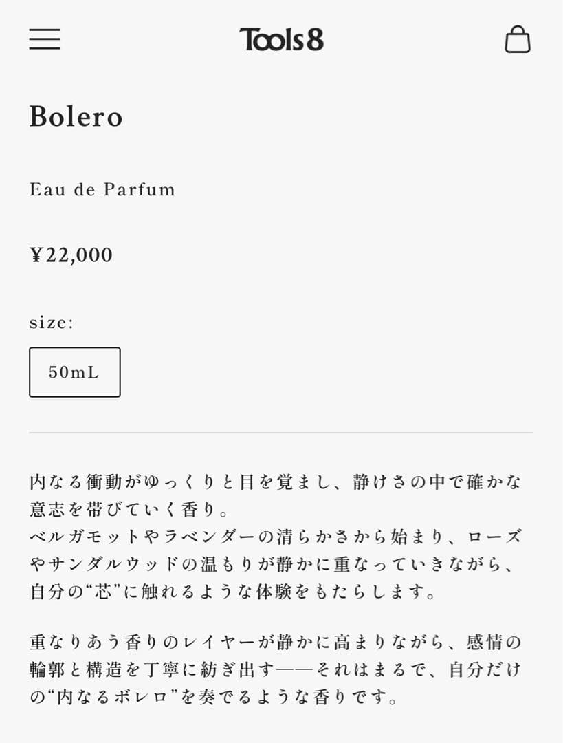 【3日限定価格Tools8】Bolero Eau de Parfum 50mL