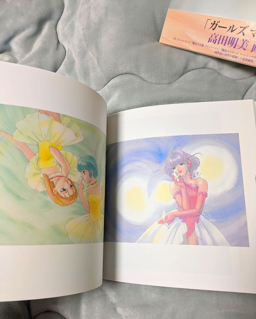 高田明美 画集 Girl`s Magic　ガールズマジック