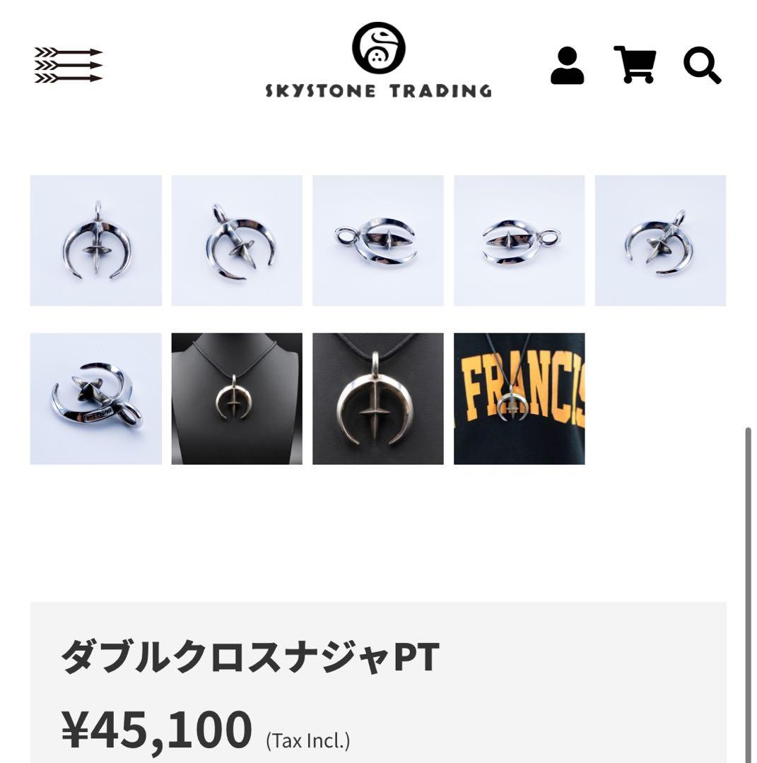 SKYSTONE TRADING ダブルクロスナジャ セット